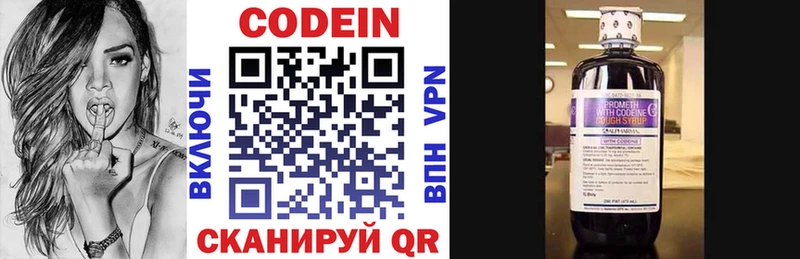Codein напиток Lean (лин)  Владимир 